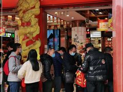 大堂-皇上皇腊味店(下九路店)