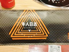 -牛人日志·鲜牛肉骨汤火锅(万科里瑧店)