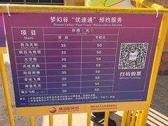 -横店影视城梦幻谷园区