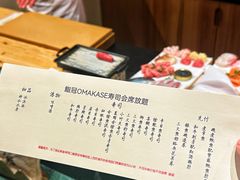 -鮨冠OMAKASE食べ放题(北京首店)