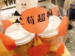 -莓超疯