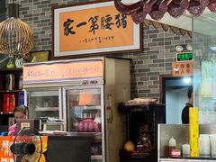 -猪腰一家·地道佛山菜(里水店)