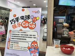 -CoCo都可(中华广场店)