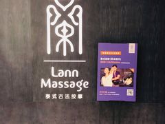 -LANN I 蘭 泰式古法按摩(徐家汇城开YOYO店)