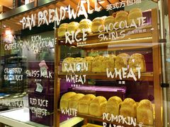 -PAPER STONE BAKERY(天环店)