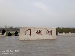 -门城湖公园