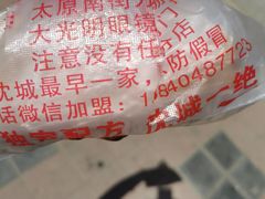 -老王芙蓉蛋卷饼(万达店)