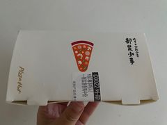 -必胜客(安河桥北店)