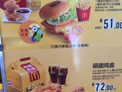 菜单-麦当劳(塔园路店)