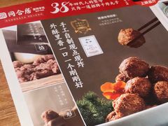 -同合居·非遗东北菜(新阳路店)