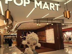 -泡泡玛特POPMART(赛格国际购物中心店)
