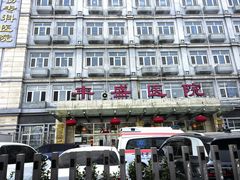 -北京市丰盛中医骨伤专科医院