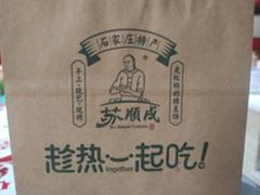 -苏顺成纯绿豆饼(天山大街店)