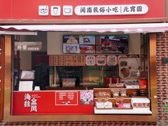 门面-海丝金凤(金鱼店)