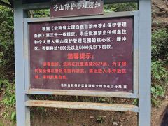 -苍山感通索道