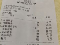 -奥华餐厅·老张记(台基厂店)