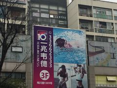 -一兆韦德健身(梅川店)