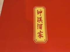 -泮溪酒家(荔枝湾店)