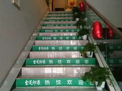 -蓉府金足印象(草市街22分店)