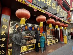 -弘祥蜂蜜大麻花(烟大店)