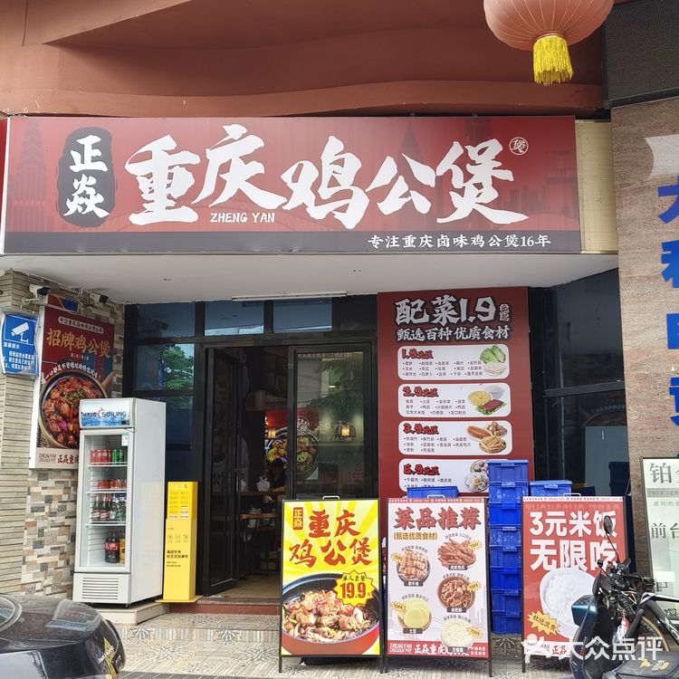 鸡公煲越辣越好吃