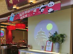 -小吊梨汤·北京菜·烤鸭(鸟巢店)