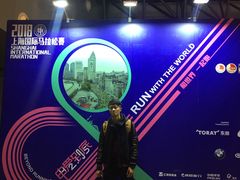 -东浩兰生上海世博展览馆