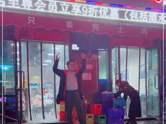 门面-天治宣·野椒鸡(龙头寺总店)