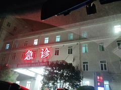 -首都医科大学宣武医院
