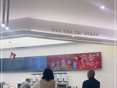 -夻茶HUATEA(水晶郦城店)