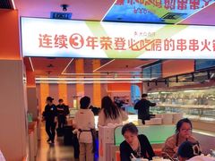 -串一火锅(赛格国际购物中心店)