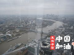 -碎片大厦