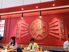 -震山堂·手工劲面(仓山万达店)