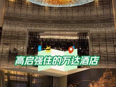 -江门富力万达嘉华酒店