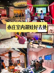 -meland亲子乐园•活动包场(北京亦庄龙湖天街店)