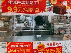 -味多美蛋糕(洋桥店)