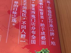 -冒菜西施·非遗冒菜(总店)