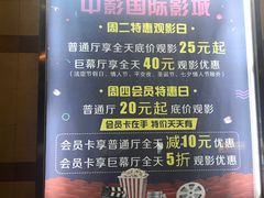 -中影国际影城(小西天CINITY店)