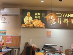 -清真私房烧烤·炭烤鲜牛(创始店)