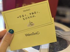 -WenTinG文汀·半糖蛋糕(合生汇店)