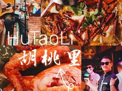 -胡桃里音乐酒馆(白云五号T5 MALL店)