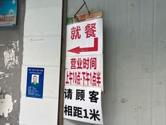 -蓉城西二道无名冒菜(西二道街店)