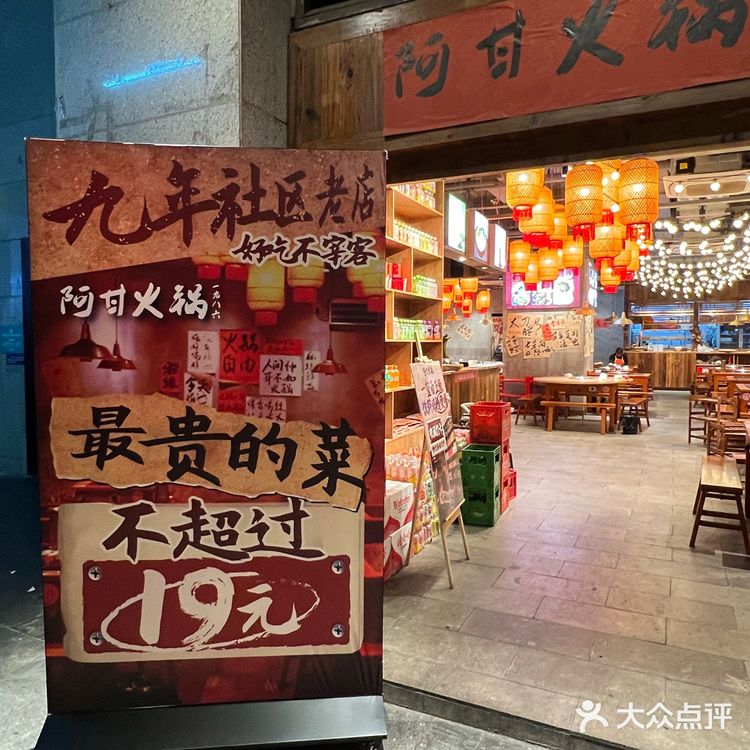 重庆平价亲民的社区火锅来了