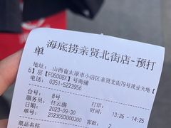 -海底捞火锅(亲贤北街店)