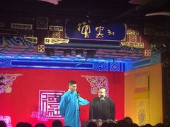 -德云社(三里屯店)