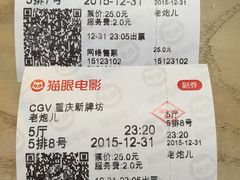-CGV影城(新牌坊4DX店)