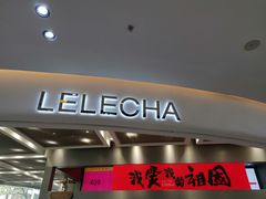 门面-LELECHA乐乐茶(新街口大洋店)
