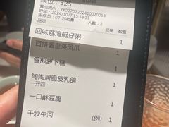 账单-陶陶居酒家(One ITC店)