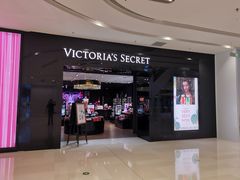 -Victoria's Secret(苏州中心全品类店)