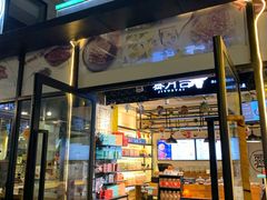 门面-霁月台现烤猪肉脯(万达茂店)